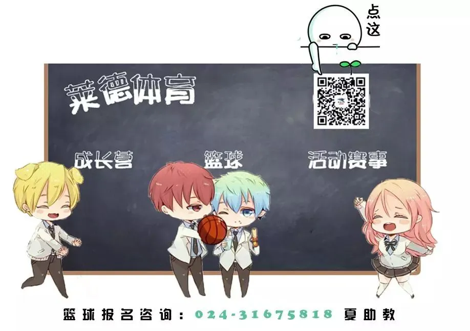 制定篮球交流计划以促进个人技能发展的方法_2