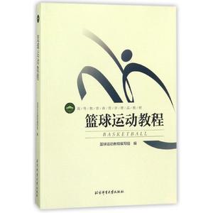 儿童篮球训练计划安排表_1