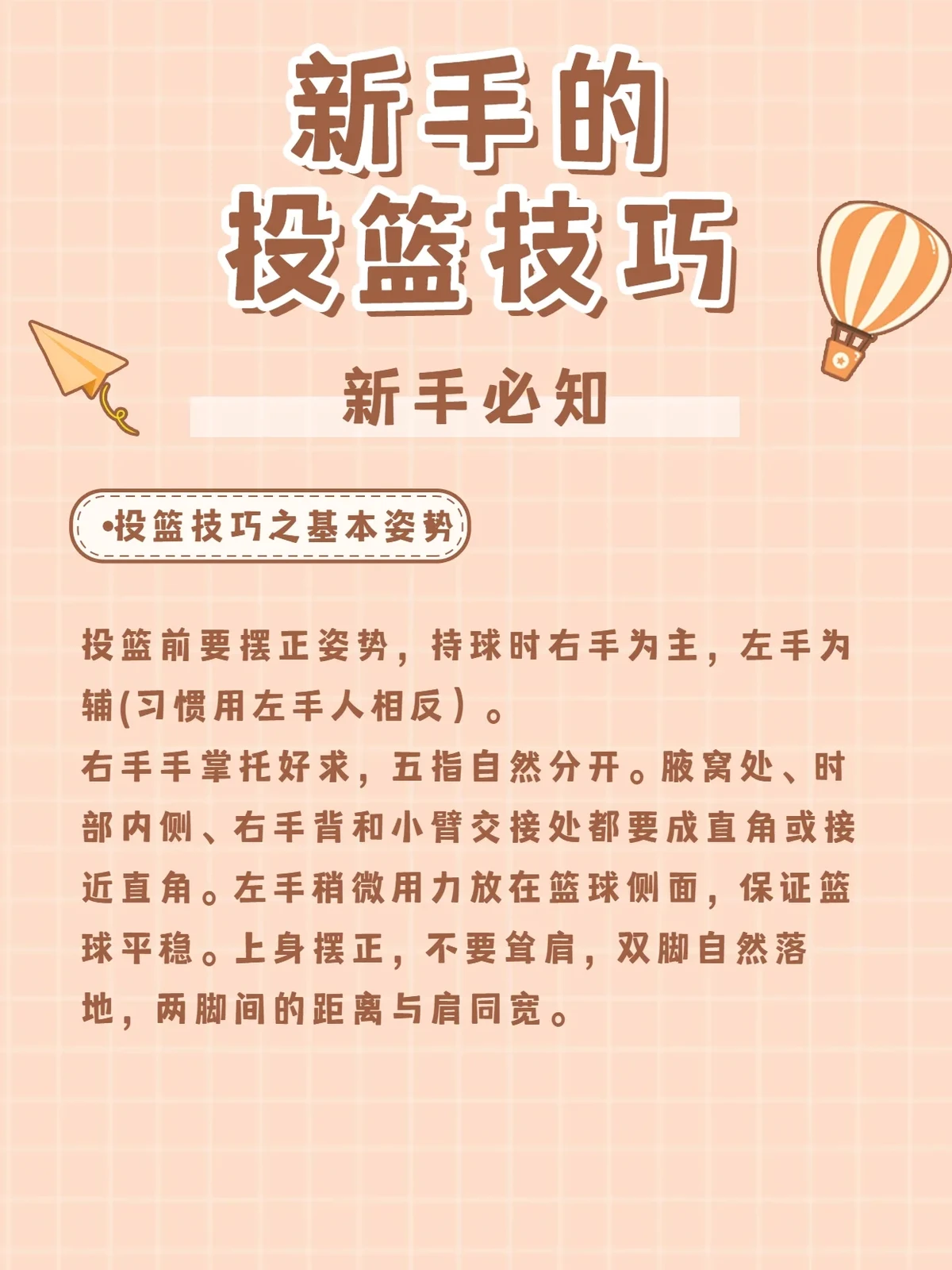 女生学习篮球技巧的实用方法